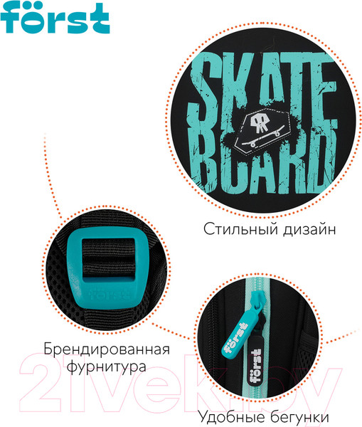 Изображение товара Школьный рюкзак Forst F-Base. Skateboard / FT-RY-022405