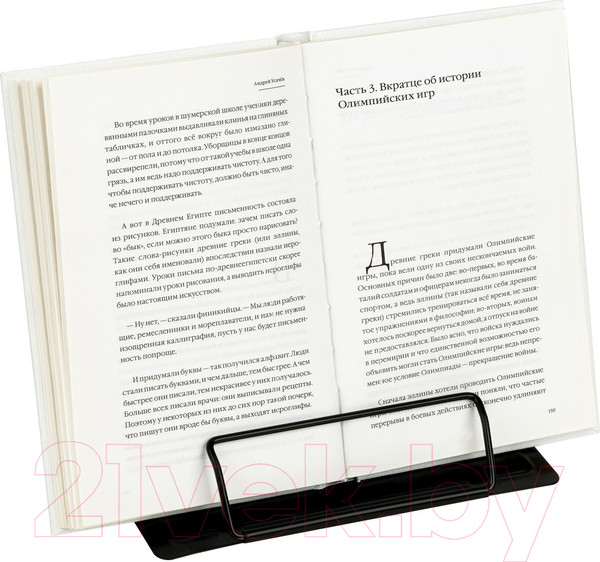 Изображение товара Подставка для книг ArtSpace Вселенная / 367669