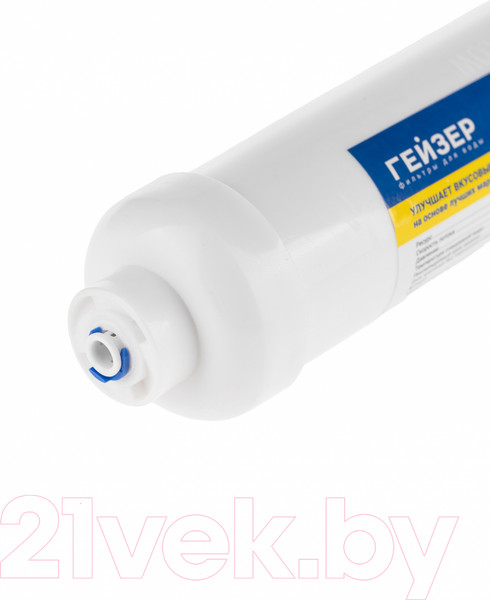 Изображение товара Комплект модулей сменных фильтрующих Гейзер Аллегро