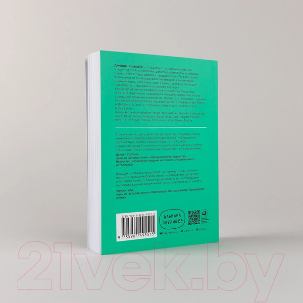 Изображение товара Книга Альпина Найти выход / 9785961495515 (Колризер Дж.)