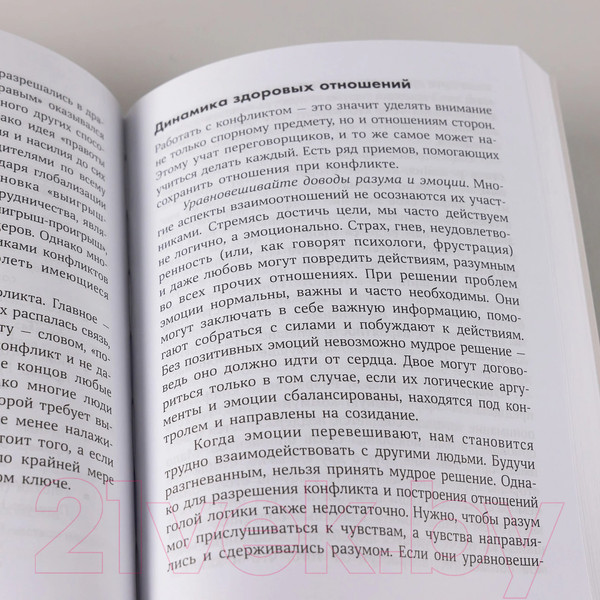 Изображение товара Книга Альпина Найти выход / 9785961495515 (Колризер Дж.)