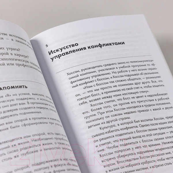 Изображение товара Книга Альпина Найти выход / 9785961495515 (Колризер Дж.)