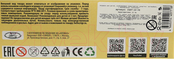 Изображение товара Автомобиль игрушечный Технопарк ваз-2107 / 2107-12-YE