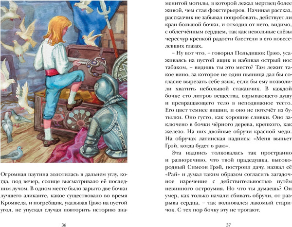 Изображение товара Книга Махаон Алые паруса, твердая обложка (Грин Александр)