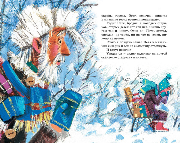 Изображение товара Книга Махаон Сказка о потерянном времени, твердая обложка (Шварц Евгений)