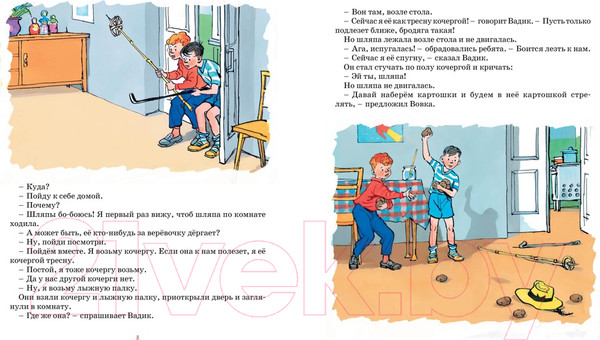 Изображение товара Книга Махаон Фантазеры. Рассказы / 9785389247628 (Носов Н.)