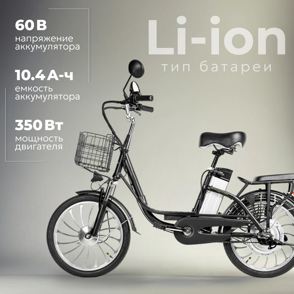Изображение товара Электровелосипед MyWay Truck 1.0 350 20 (15, черный)