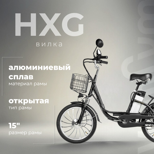 Изображение товара Электровелосипед MyWay Truck 1.0 350 20 (15, черный)