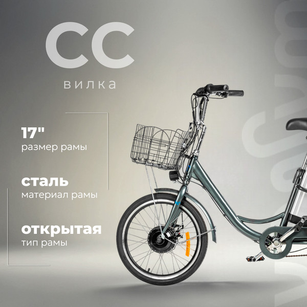 Изображение товара Электровелосипед MyWay Trike 500 20 (15, графитовый, матовый)