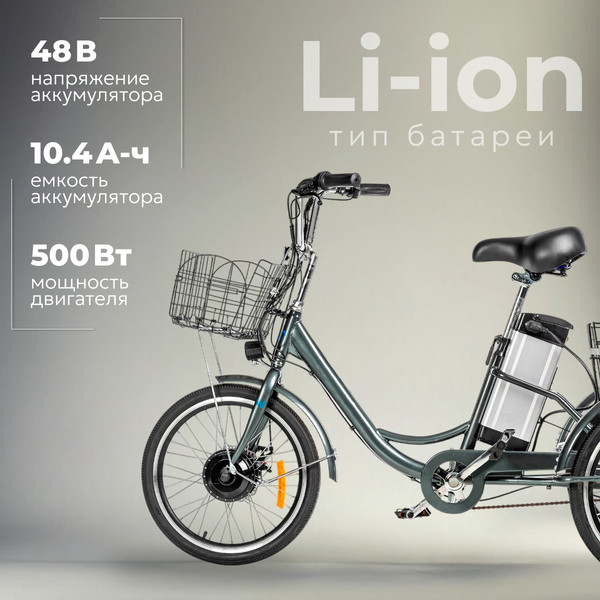 Изображение товара Электровелосипед MyWay Trike 500 20 (15, графитовый, матовый)