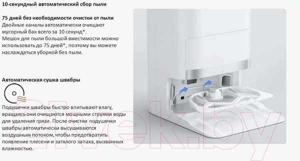Изображение товара Робот-пылесос Xiaomi Robot Vacuum X20+ / BHR8124EU (белый)