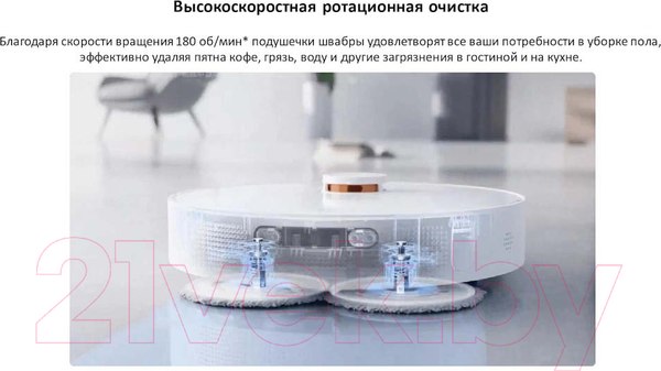 Изображение товара Робот-пылесос Xiaomi Robot Vacuum X20+ / BHR8124EU (белый)