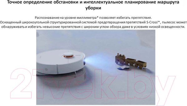 Изображение товара Робот-пылесос Xiaomi Robot Vacuum X20+ / BHR8124EU (белый)