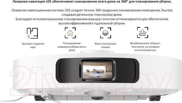 Изображение товара Робот-пылесос Xiaomi Robot Vacuum X20+ / BHR8124EU (белый)