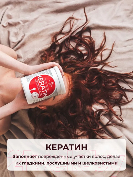 Изображение товара Маска для волос Kallos Кератин с красным перцем против выпадения и для роста волос (1л)