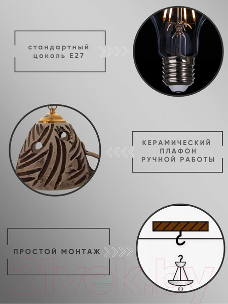 Изображение товара Потолочный светильник Aitin-Pro Кантри-1 НСБ 01-60-101