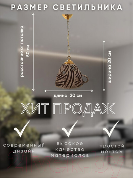 Изображение товара Потолочный светильник Aitin-Pro Кантри-1 НСБ 01-60-101