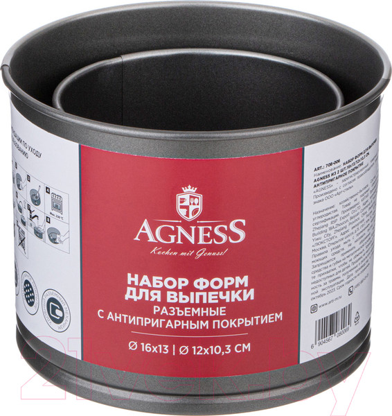 Изображение товара Набор для выпечки Agness 708-006