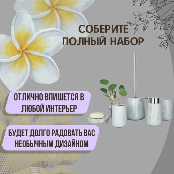 Изображение товара Дозатор для жидкого мыла Primanova Grace DR-74000/1