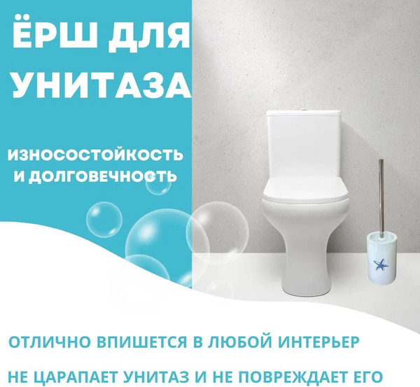 Изображение товара Ершик для унитаза Primanova Star DR-81235