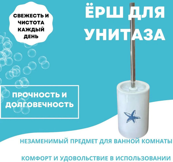 Изображение товара Ершик для унитаза Primanova Star DR-81235