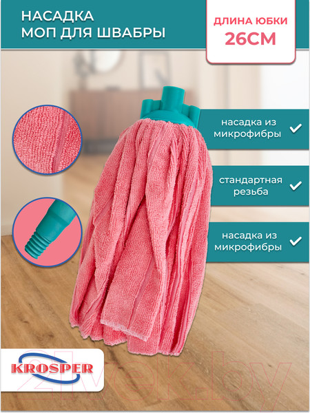 Изображение товара Моп для швабры Krosper KR523