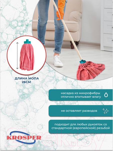Изображение товара Моп для швабры Krosper KR523