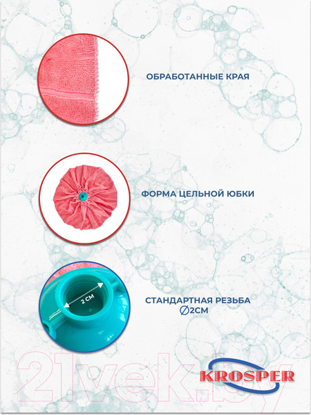 Изображение товара Моп для швабры Krosper KR523