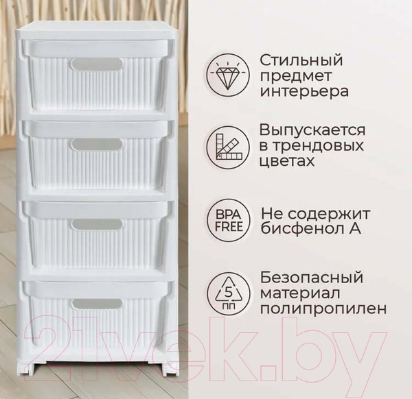 Изображение товара Комод пластиковый Econova Velvet / 435218816  (белый)