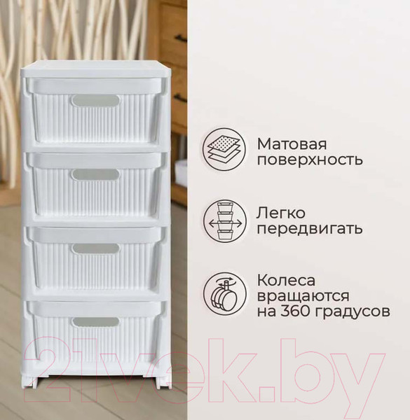 Изображение товара Комод пластиковый Econova Velvet / 435218816  (белый)