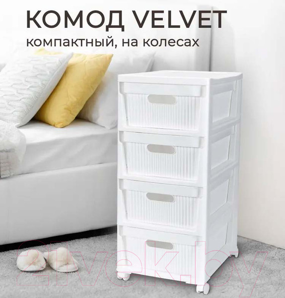 Изображение товара Комод пластиковый Econova Velvet / 435218816  (белый)