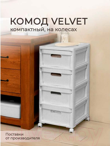 Изображение товара Комод пластиковый Econova Velvet / 435218838  (светло-серый флэк)