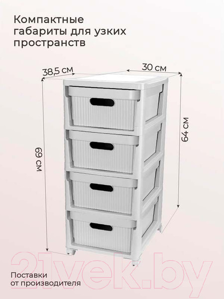 Изображение товара Комод пластиковый Econova Velvet / 435218838  (светло-серый флэк)