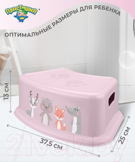 Изображение товара Табурет-подставка Пластишка 431316505 (розовый)