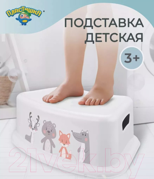 Изображение товара Табурет-подставка Пластишка 431316516 (белый)