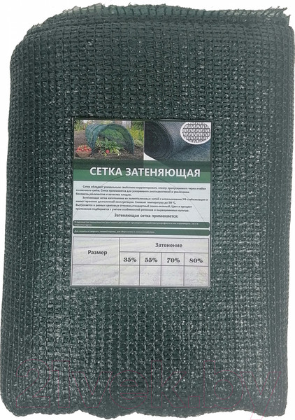 Изображение товара Защитная сетка для растений Агросетка-Юг Strong  80% 4м 10мп / ЗСИС-00031