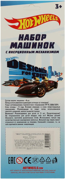Изображение товара Набор игрушечных автомобилей Технодрайв Хот Вилс / 0712I011-R