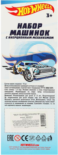 Изображение товара Набор игрушечных автомобилей Технодрайв Хот Вилс / 0903I046-R