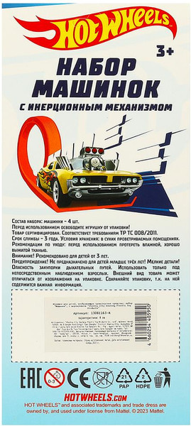 Изображение товара Набор игрушечных автомобилей Технодрайв Хот Вилс / 1308I163-R