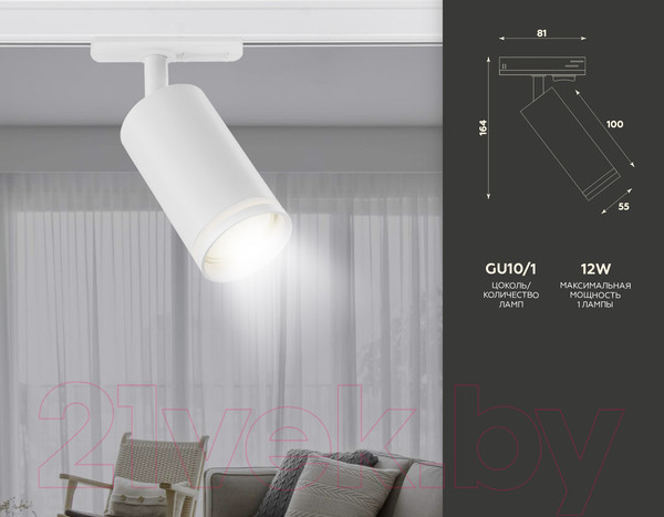 Изображение товара Трековый светильник Ambrella GL5200 WH (белый)