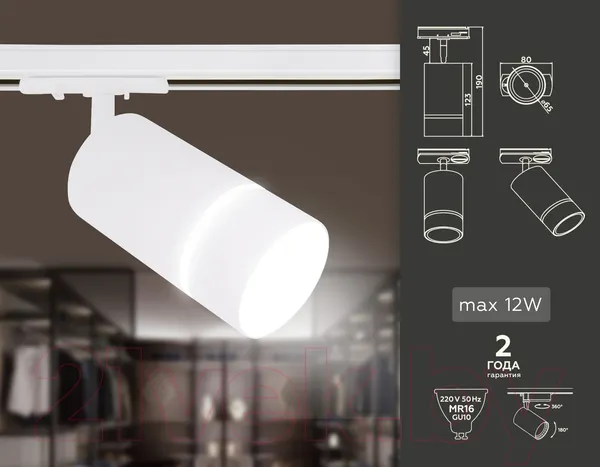 Изображение товара Трековый светильник Ambrella GL5212 SWH (белый песок)