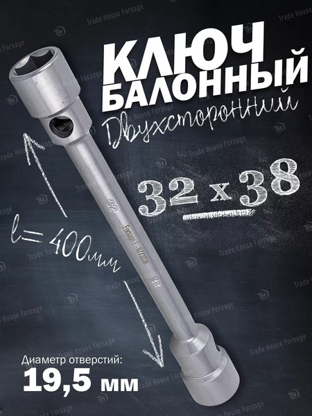 Изображение товара Гаечный ключ Forsage F-6773238(26840)