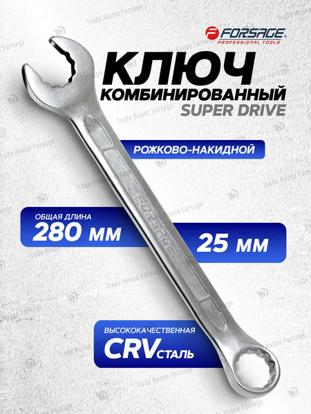 Изображение товара Гаечный ключ Forsage F-75525SD (27280)