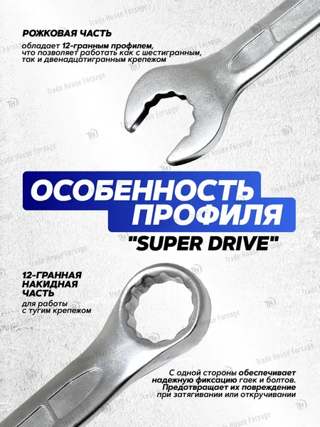 Изображение товара Гаечный ключ Forsage F-75526SD (27281)
