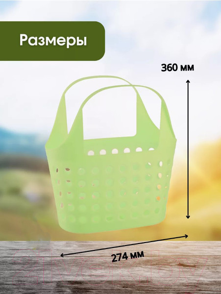 Изображение товара Корзина Berossi Soft ИК 38438000 (салатовый)