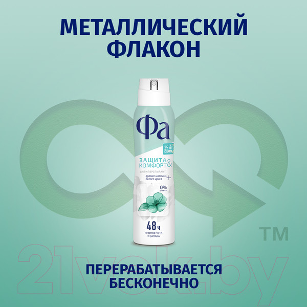 Изображение товара Антиперспирант-спрей Фа Защита и комфорт. Свежий аромат жасмина (150мл)