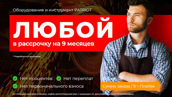 Изображение товара Клещи торцевые PATRIOT ECP-200