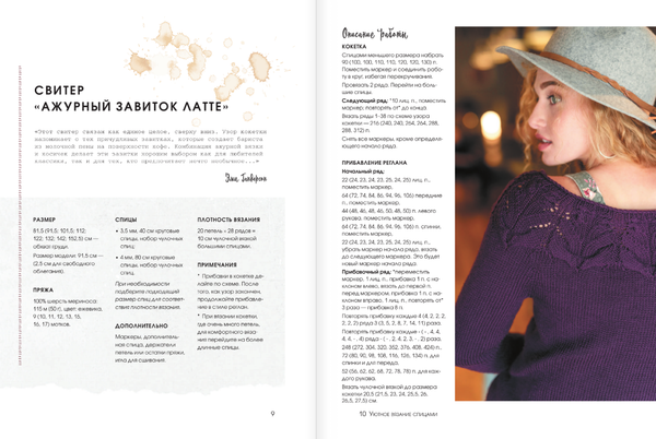 Изображение товара Книга АСТ Уютное вязание спицами. Одежда и аксессуары своими руками (Боджерт Керри)