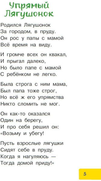 Изображение товара Книга АСТ Три поросенка. Сказки, твердая обложка (Михалков Сергей)