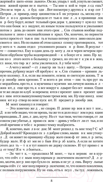 Изображение товара Книга АСТ Файролл. Игра не ради игры / 9785171637248 (Васильев А.)